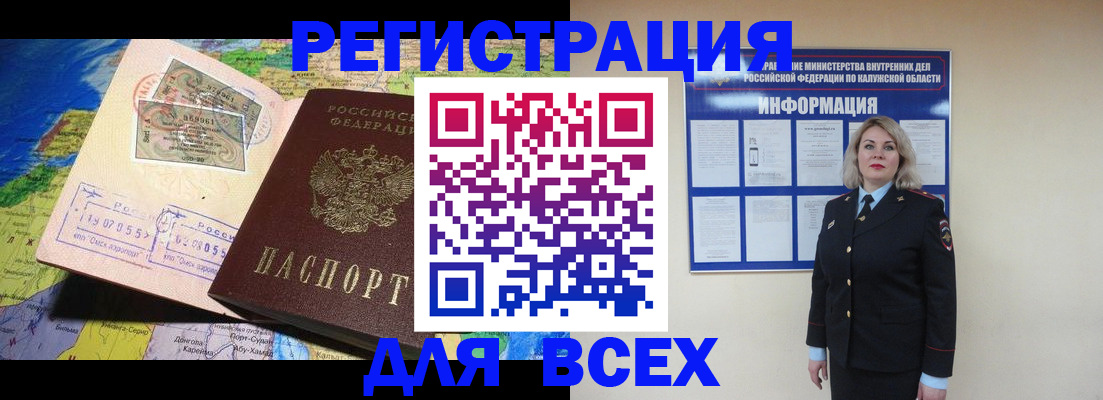 купить прописку в Киреевске