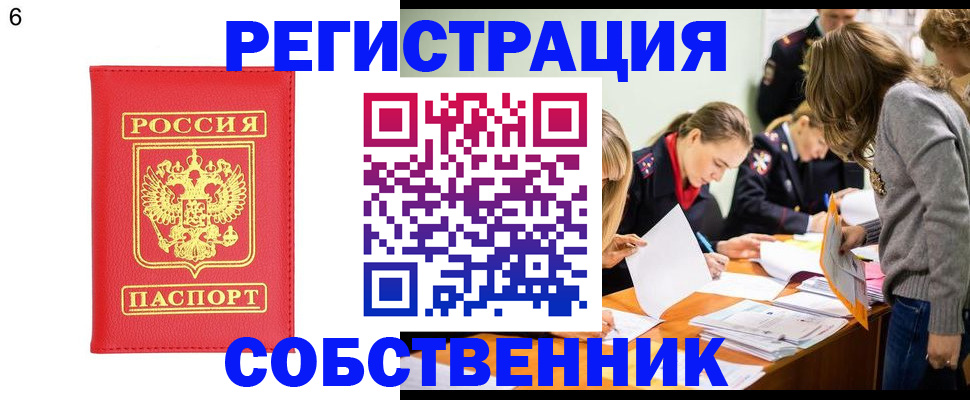 временная регистрация в Киреевске