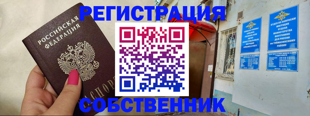 регистрация для школы в Киреевске