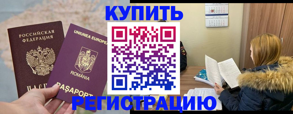 прописка в квартире в Киреевске