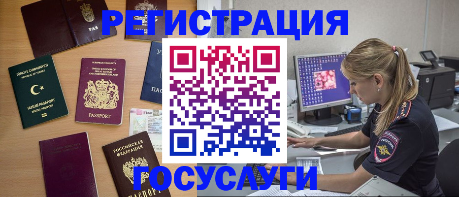 прописка для школы в Киреевске