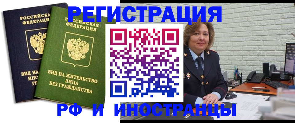 прописка иностранных граждан в Киреевске