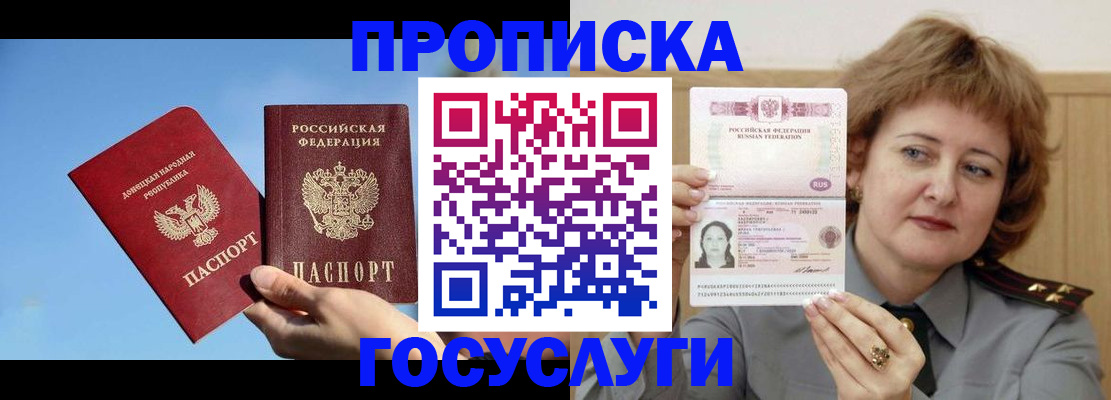 временная регистрация адрес в Киреевске