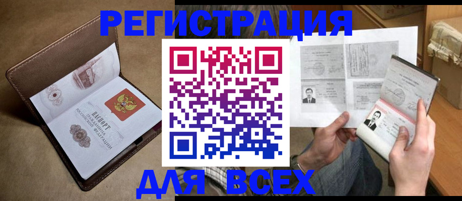 временная регистрация поиск в Киреевске