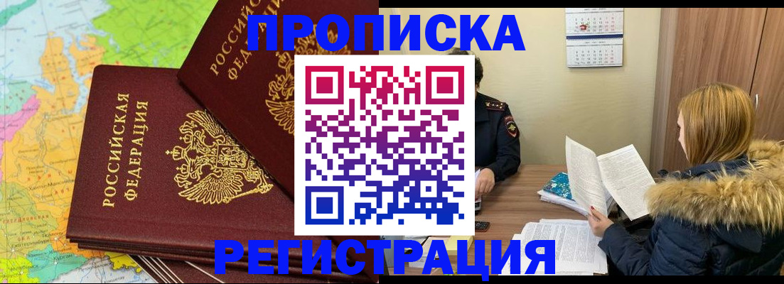 временная регистрация поиск в Киреевске